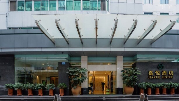 The exterior of Jiayue Hotel with a modern facade, large glass windows, and a welcoming entrance. - Jiayue Hotel (Shenzhen)