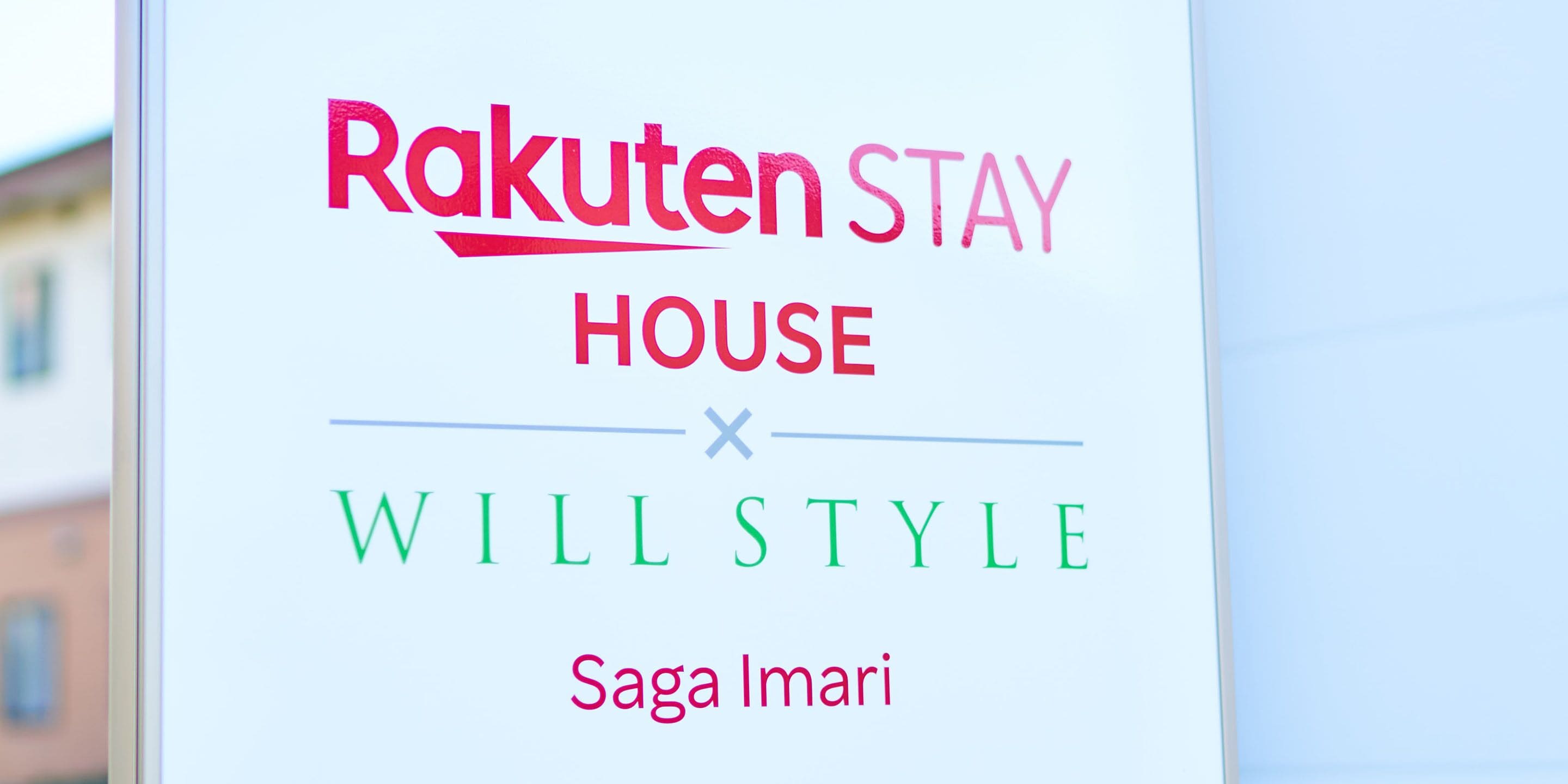 Cartell de Rakuten Stay House amb la frase "Will Style" de Saga Imari.
