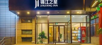 Jinjiang Inn (Tianjin South Railway Station)