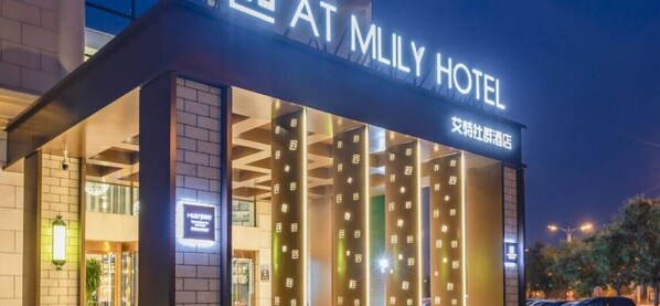 The exterior of the Mily Hotel with a modern facade, illuminated signage, and a clear entrance. - Starway Hotel (Shunyi)
