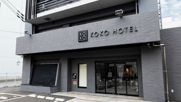 A modern building with a sign reading 'KOKO HOTEL.' - KOKO HOTEL Takamatsu (Takamatsu)