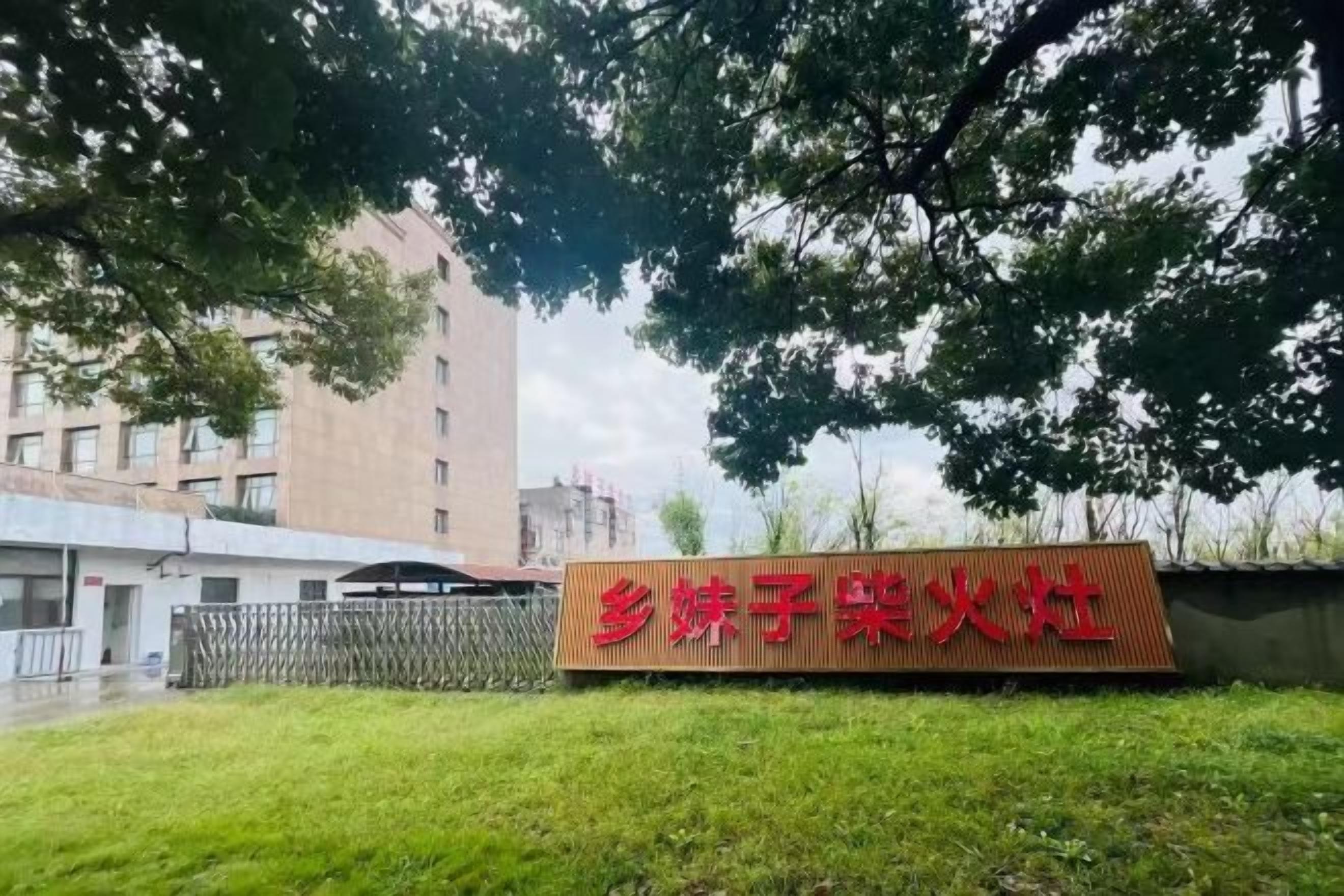 外觀