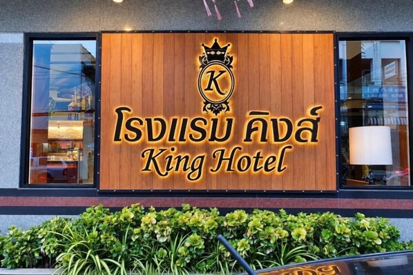 Exterior detail - King Hotel (Loei)