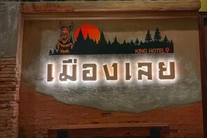 A hotel sign with a logo, name, and location marker. - King Hotel (Loei)