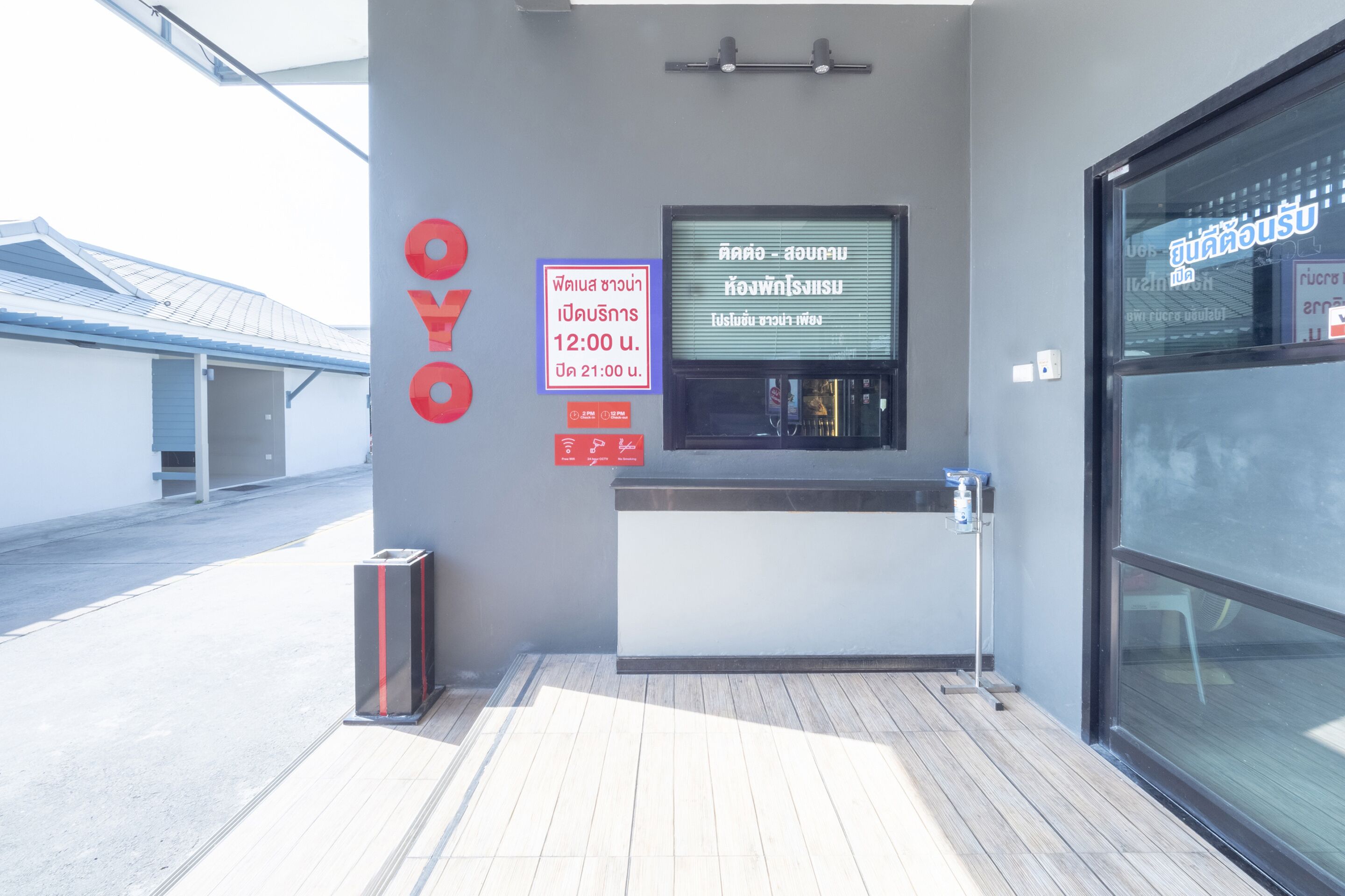 ฝ่ายต้อนรับ