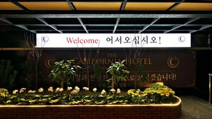 Unclassified image, 4 of 24, button - California Hotel Gangnam (Seoul)