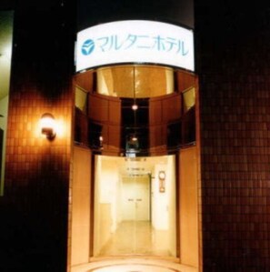 Exterior - Stay without meals Twin nonsmoking 5minute wa / Yokohama Kanagawa (Yokohama)