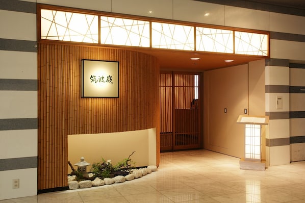 Lobby - Okura Frontier Hotel Tsukuba (Tsukuba)