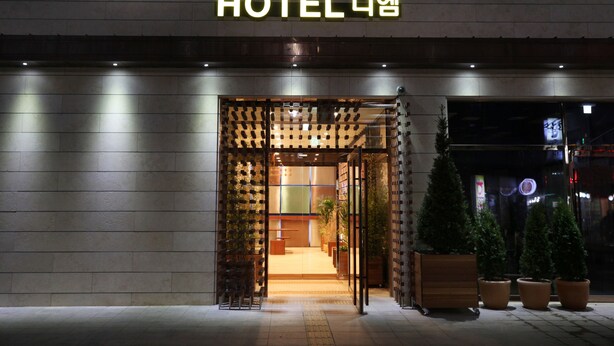 The entrance of a hotel with a sign that reads "HOTEL 다이엑". - Hotel Dm (Seoul)