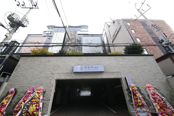 Front of property - Hotel LeeSunDeok (Busan)