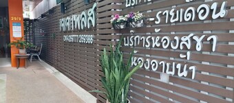 JJ Place Korat