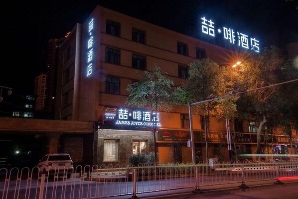 A hotel with a sign that reads "James Joyce Coffee Hotel". - James Joyce Coffetel Xining Xiadu Street Mojiajie (Xining)
