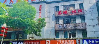 7days Premium (Chongqing Tongliang Square)