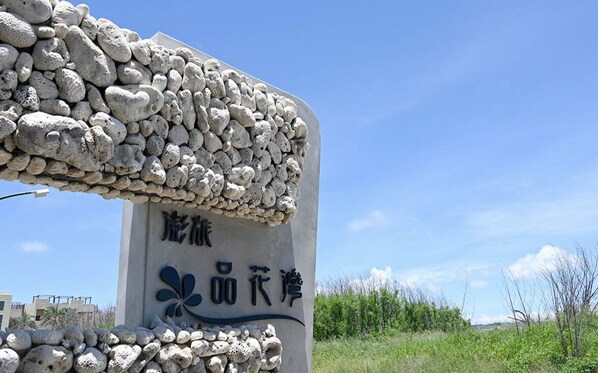 Unclassified image, 1 of 44, button - Penghu villa (Magong)