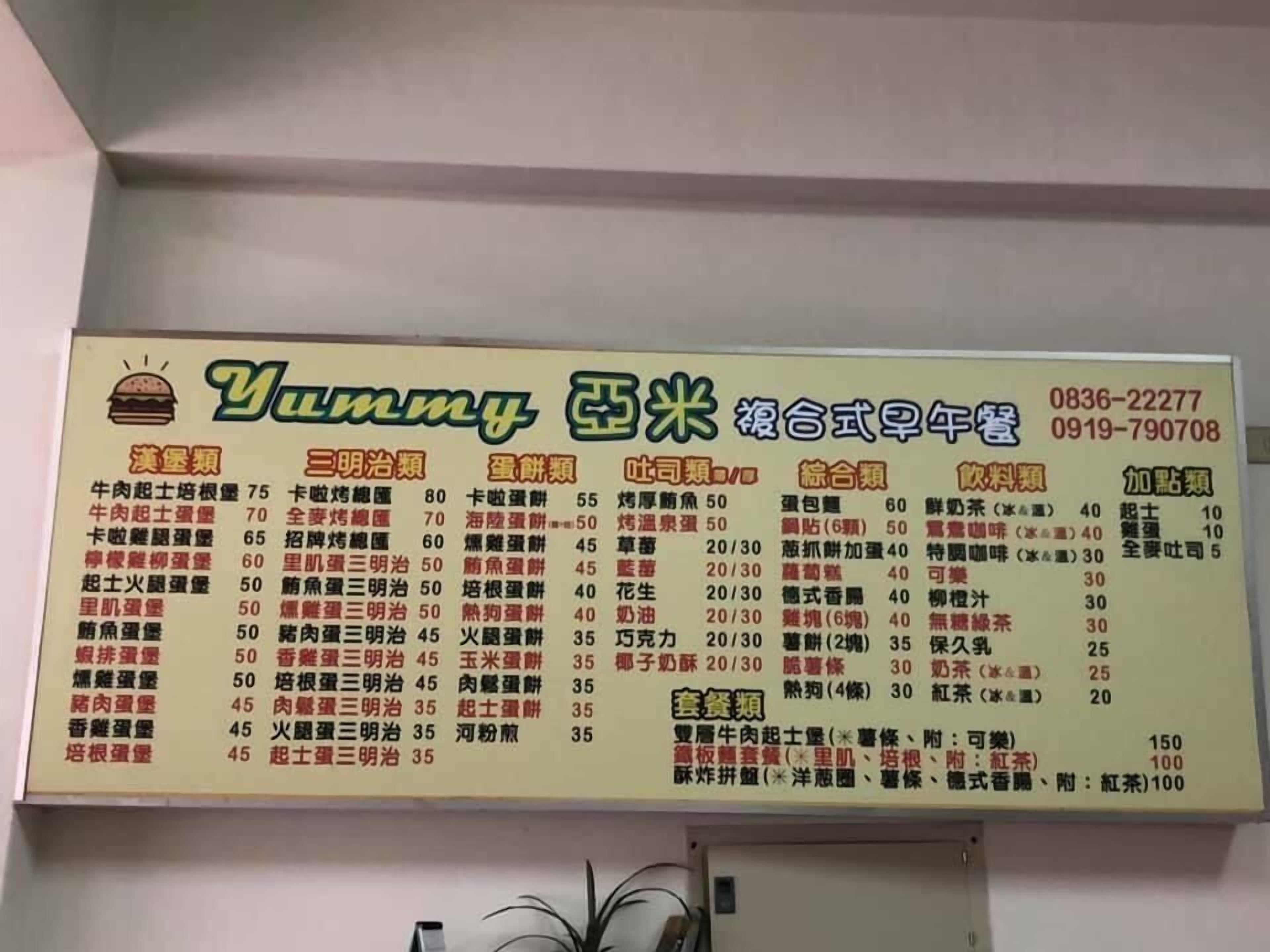 A menu board with various food items and prices in Chinese characters.