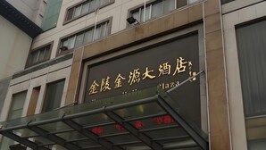 La façade d’un hôtel, ornée d’une enseigne bien visible avec des lettres dorées.