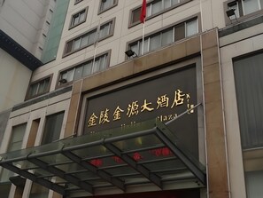 Exterior detail - Jinyuan Jinling Plaza (Xuzhou)