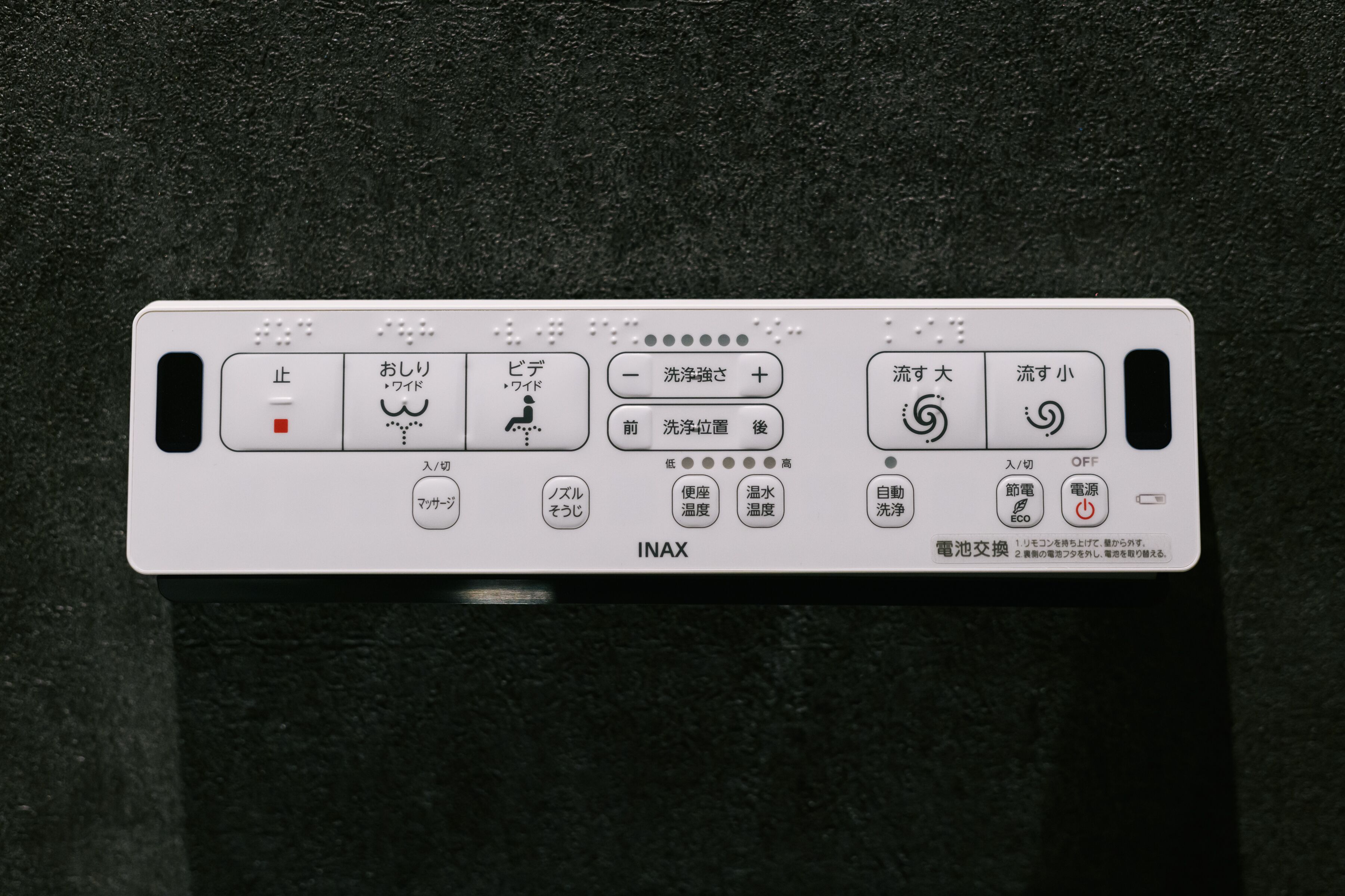 A control panel with Japanese instructions for a device, including buttons for stop, start, and various settings.