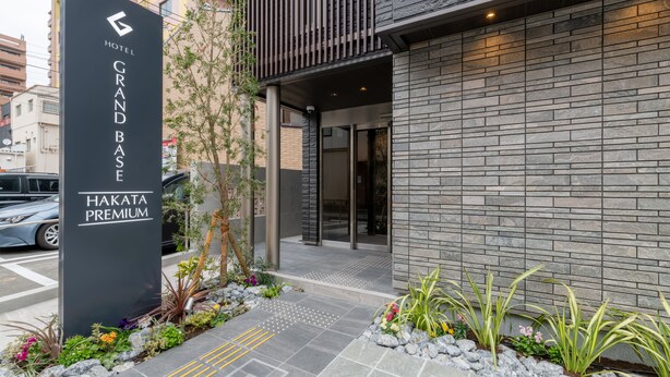 A hotel entrance with a sign reading "Grand Base Hakata Premium". - GRAND BASE Hakata Premium (Fukuoka)