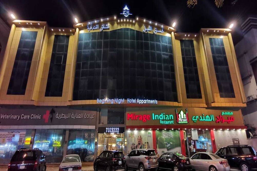 Ghasaq Al Leil Aparthotel