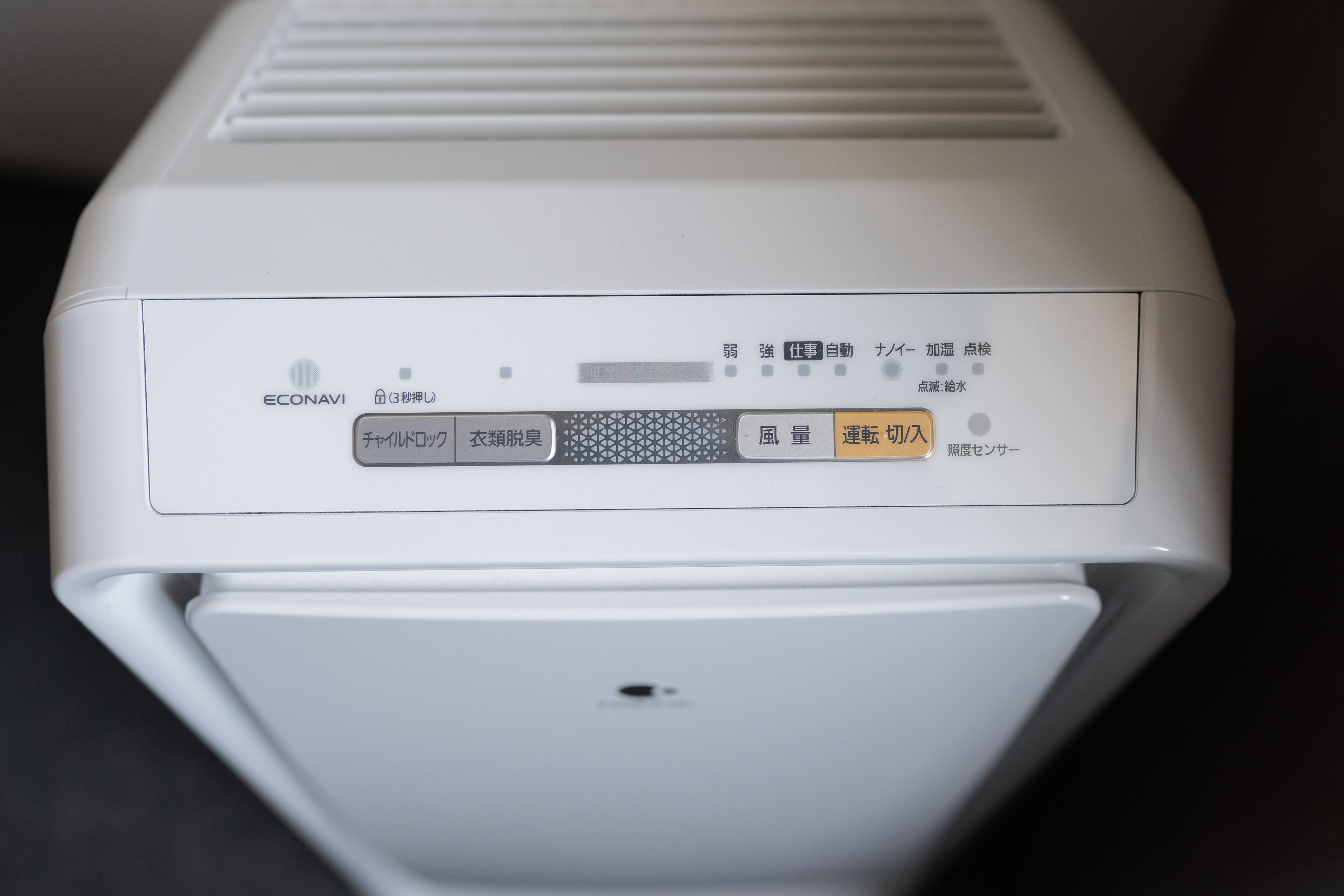 A white device with multiple buttons and labels, including "ECONAVI" and "3モード".
