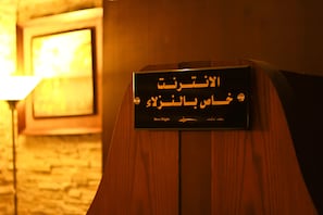 A wooden sign with Arabic text and the words "Rest Night" in English. - Rest Night Serviced Apartments - AL Nafal رست نايت للشقق المخدومة - النفل (Riyadh)