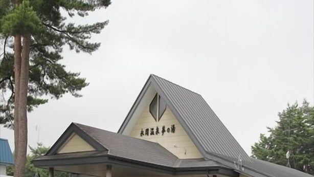 A building with a triangular roof and a sign with Japanese characters. - Nagaoka Onsen Yumenoyu (Kanegasaki)