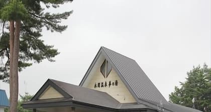 Nagaoka Onsen Yumenoyu