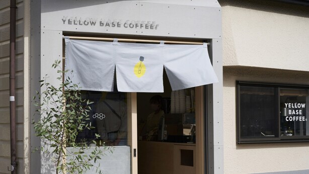A storefront with a sign reading "Yellow Base Coffee". - Tsushima no Kyodo wo Tanoshimu Ryokan Banshokaku (Tsushima)