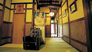Interior - Kappo Ryokan Shimizu (Himeji)