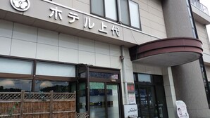 A building with a sign that reads "Hotel".
