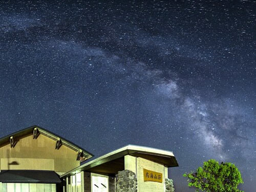 Chokai Kokutei Koen Yunodai Onsen Chokai Sanso