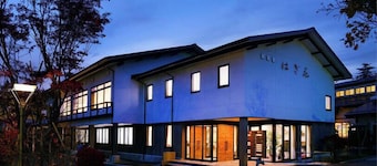 Unohana Onsen Hagien