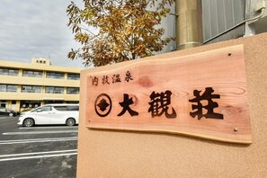 外部細節