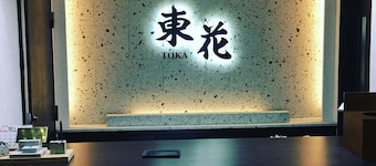 Toka Hotel Toka Hotel