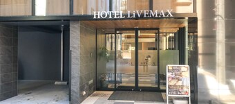 HOTEL LiVEMAX PREMIUM Sapporo-odorikouen