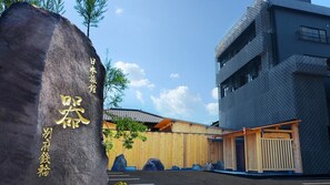 Exterior - Nihon Ryokan Utsuwa Beppu Kannawa (Beppu)