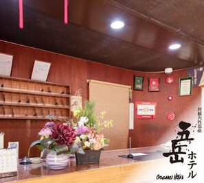 Lobby - Aso Uchinomaki Onsen Gogaku Hotel (Aso)