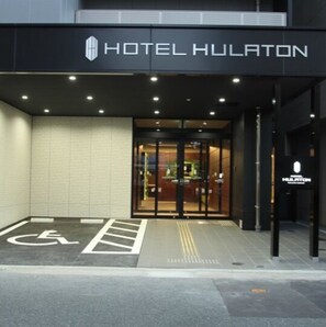 Exterior - Limited number of rooms Cheapest plan 4 minutes w / Fukuoka Fukuoka (Fukuoka)