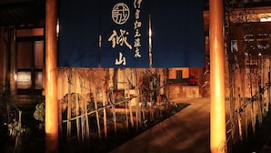 A sign with Japanese characters, a wooden structure, and a pathway leading to a building. - Izuhatake Onsen Seizan (Izunokuni)
