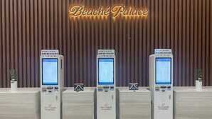 Three self-check-in kiosks at the entrance of a hotel named Beaché Palace. - Beache Palace (Boryeong)