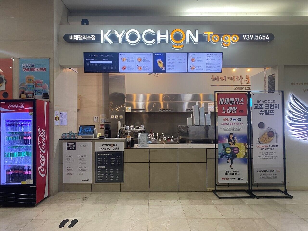 餐厅