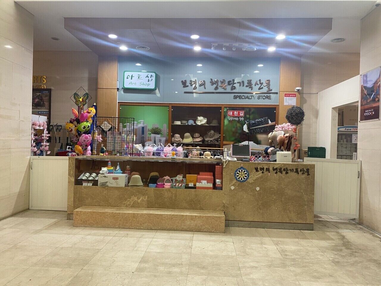 A specialty store with a variety of hats and accessories displayed in the window.