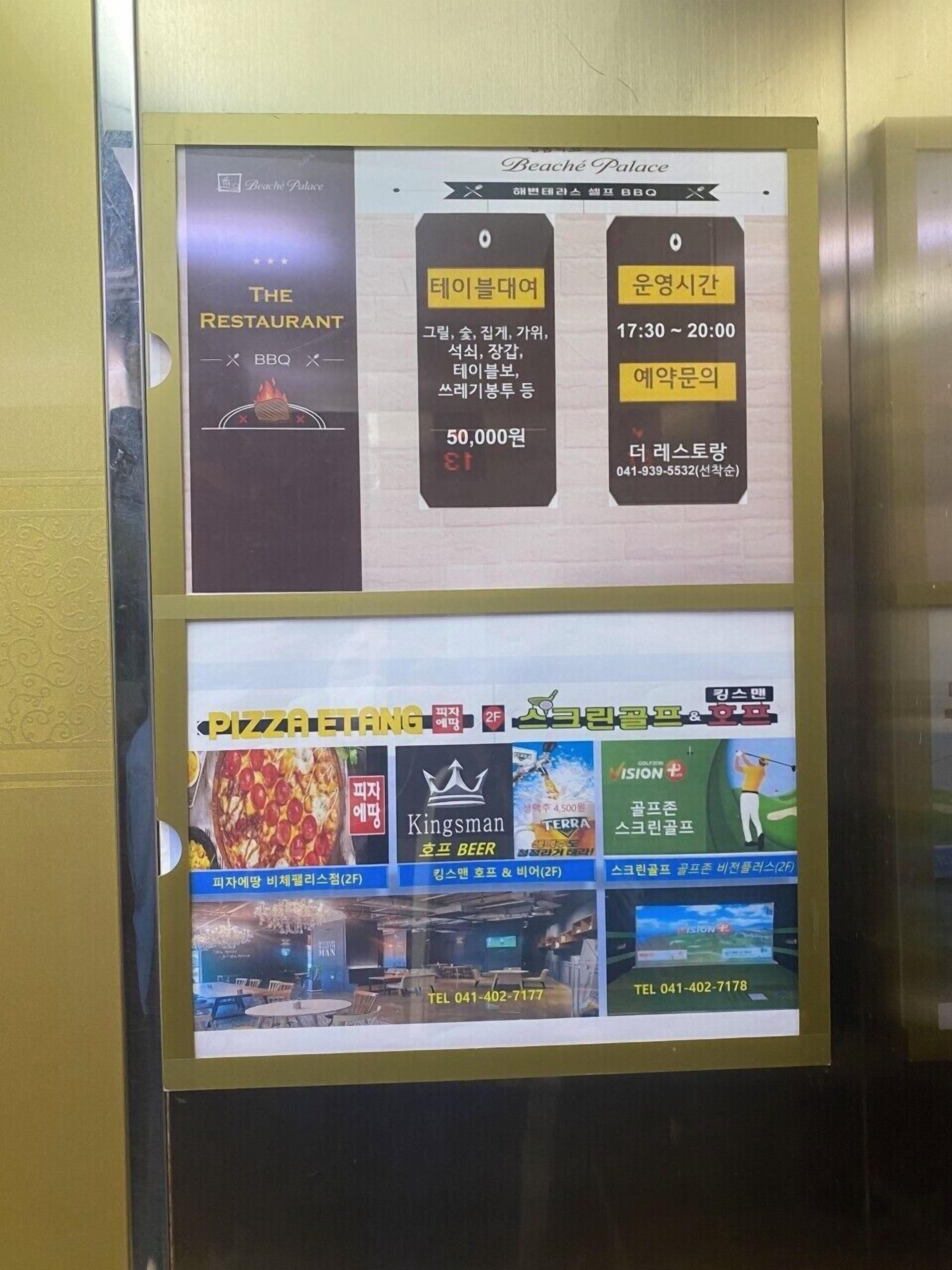 A restaurant menu board with BBQ options and a pizza advertisement.