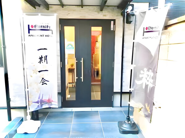Front of property - Eternity APARTMENT HOTEL SHINAGAWA (Tokyo)