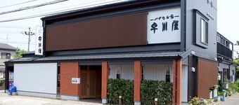 Hayakawaya
