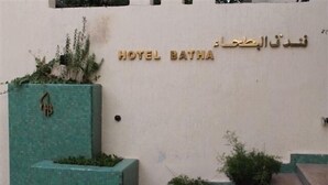 A sign for HOTEL BATHA with Arabic text and a logo. - Batha (Fes)