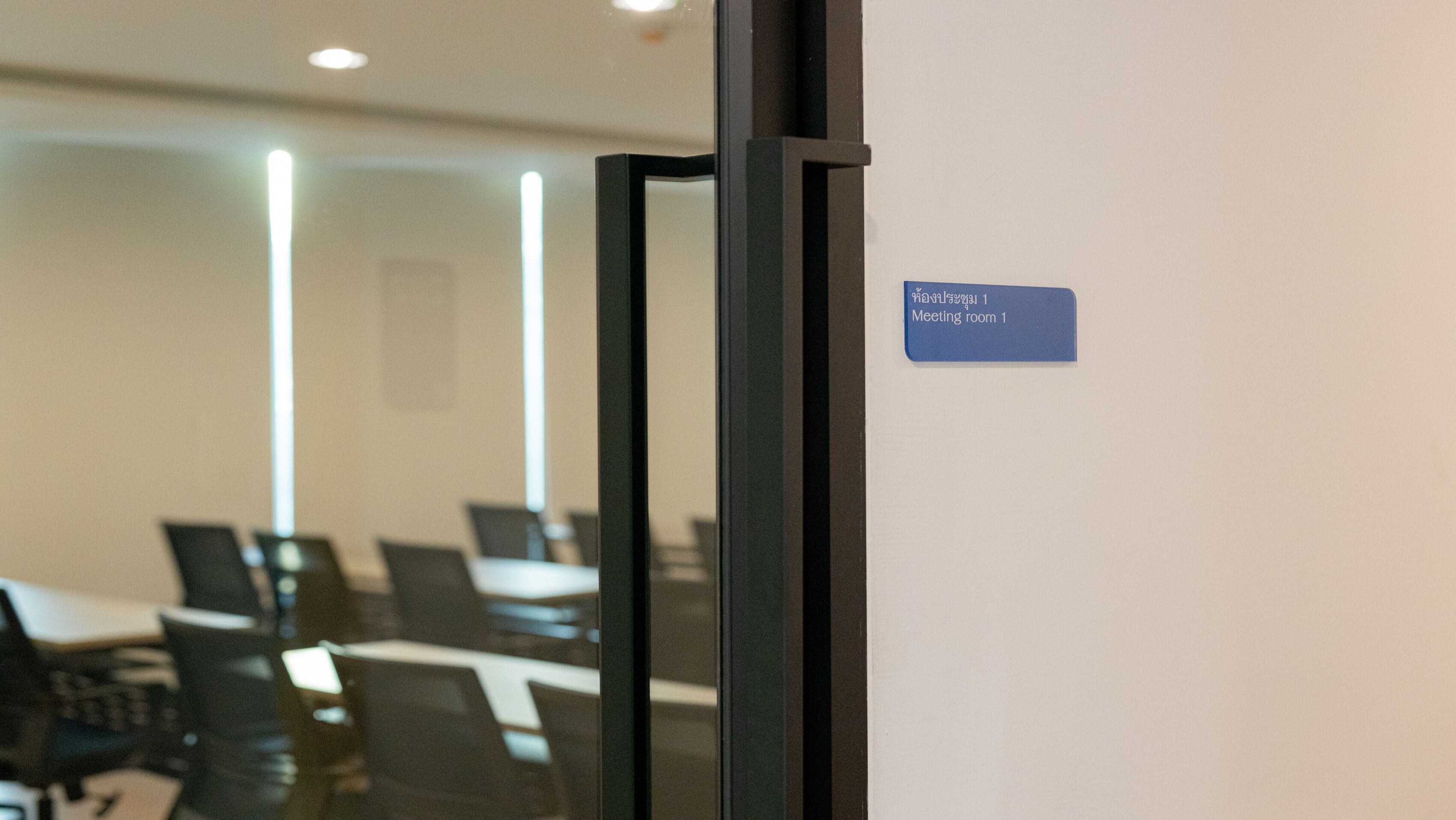 مرفق الاجتماعات