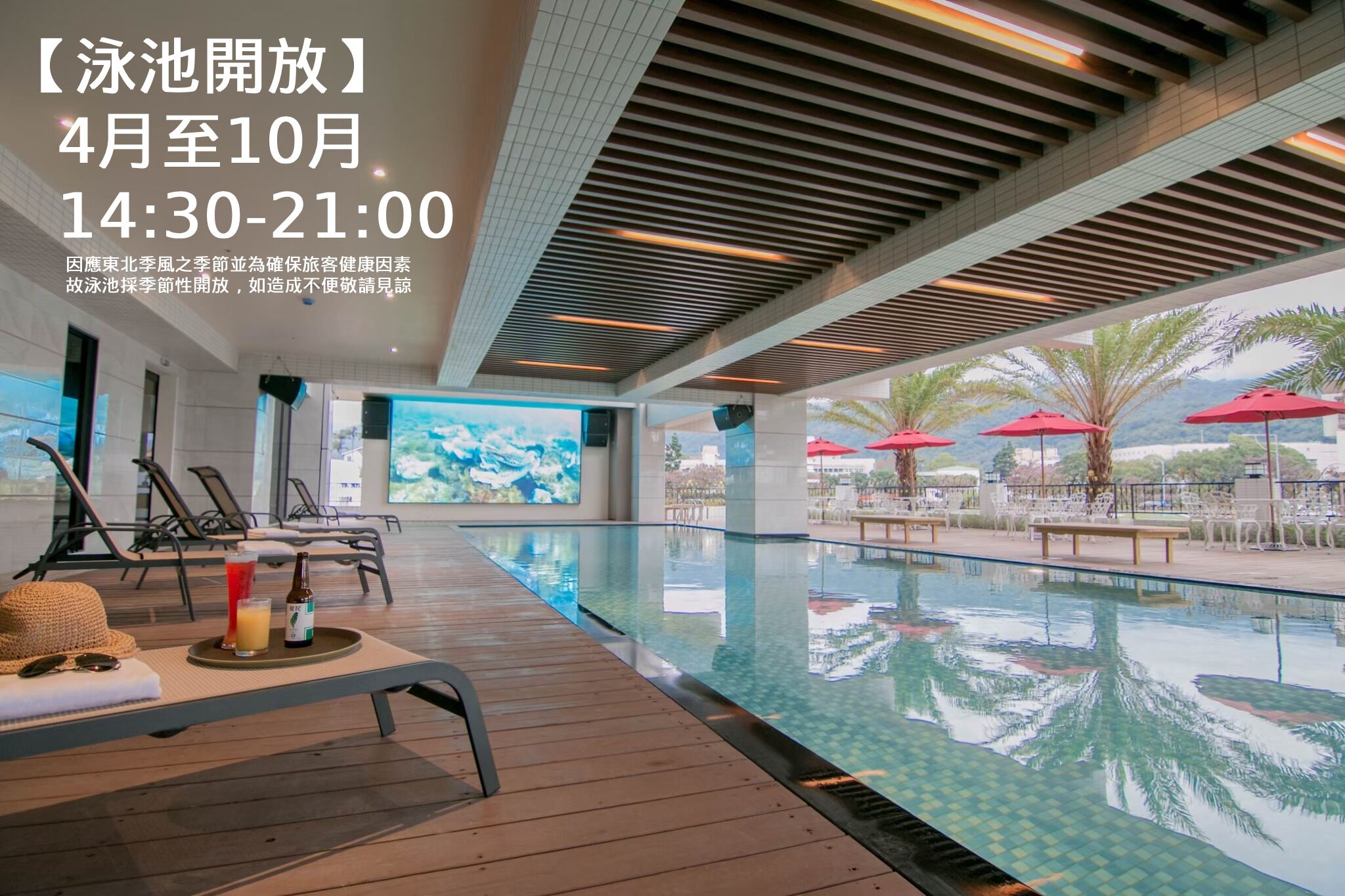 สระว่ายน้ำกลางแจ้งเปิดตามฤดูกาล, เจ้าหน้าที่รักษาความปลอดภัยทางน้ำ