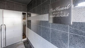 Un couloir avec une pancarte indiquant « Shin Court » en anglais et en japonais.